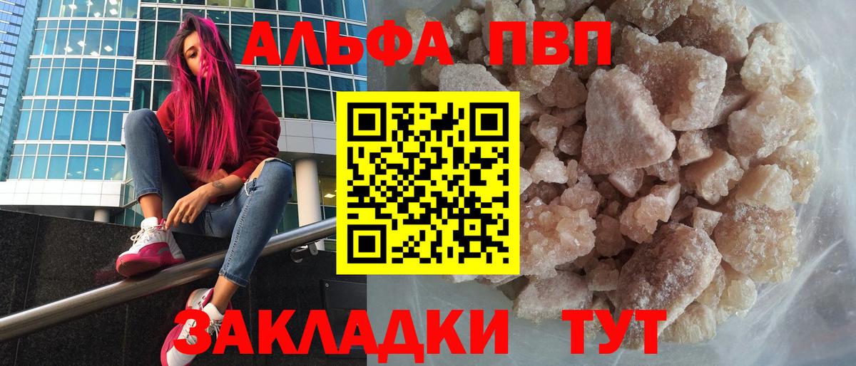 Alpha-PVP мука  Alpha-PVP мука  Амурск  Alpha PVP Соль  Вход с VPN 