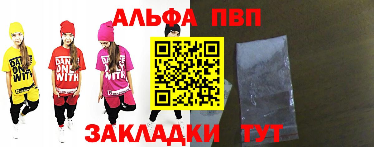 Альфа ПВП СК КРИС Амурск