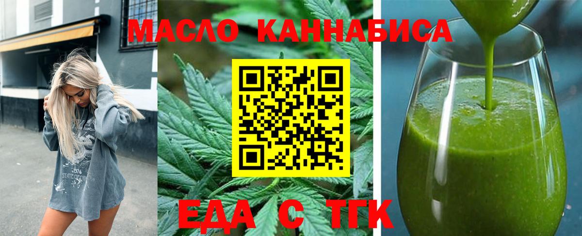Амурск  Cannafood марихуана  Вход с VPN 