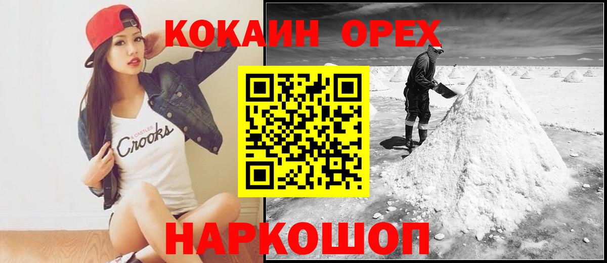Cocaine Эквадор Амурск
