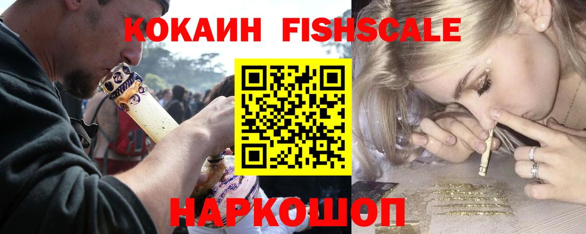 Амурск  COCAIN 97%  Cocaine  Вход с VPN  COCAIN Колумбийский 