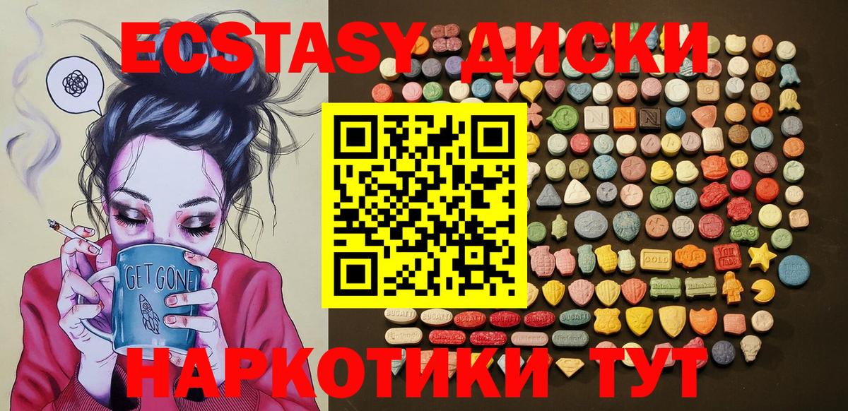 ЭКСТАЗИ 99% Амурск