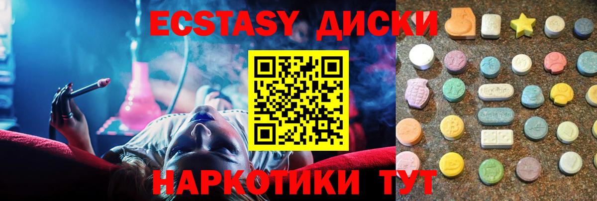 ЭКСТАЗИ  ЭКСТАЗИ DUBAI  Амурск  Вход с VPN  ОМГ ОМГ ссылка  Экстази mix 