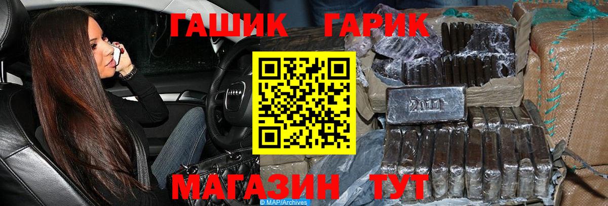 ГАШ hashish  ГАШИШ  Амурск  Вход с VPN 