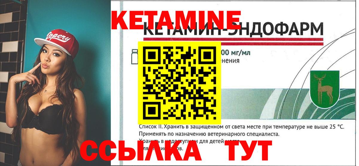 Кетамин VHQ Амурск