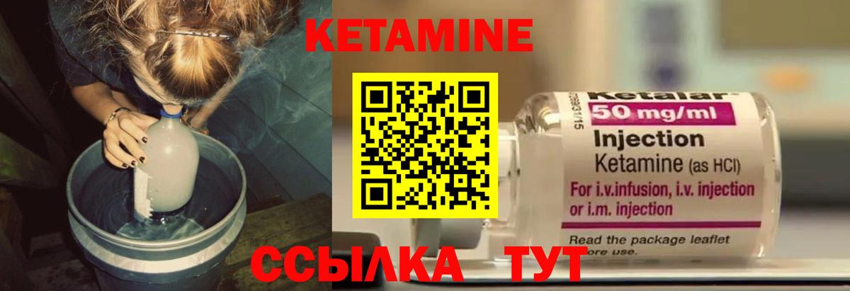 КЕТАМИН VHQ  КЕТАМИН VHQ  Вход с VPN  Амурск 