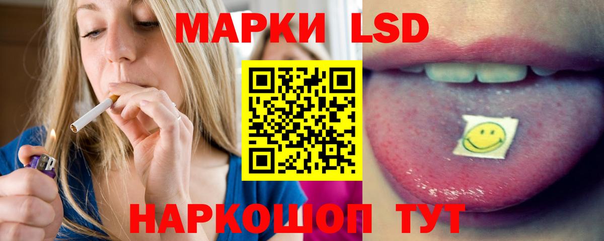 ЛСД экстази ecstasy  Вход с VPN  ЛСД экстази ecstasy  LSD-25 экстази  Амурск 