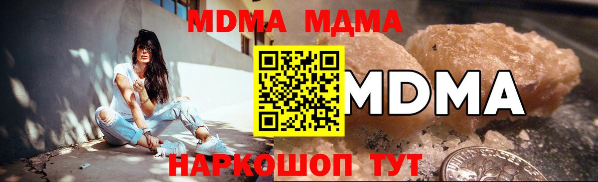 MDMA VHQ  Вход с VPN  MDMA crystal  Амурск 