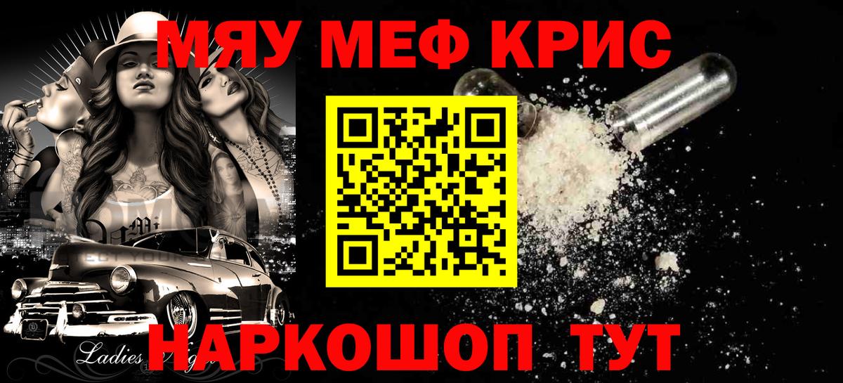 Мефедрон  где продают   Вход с VPN  Амурск  Мефедрон 4 MMC  Мефедрон  МЕФ мука 