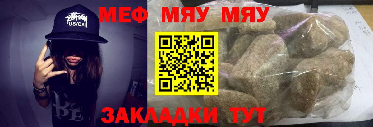 МЕФ кристаллы Амурск