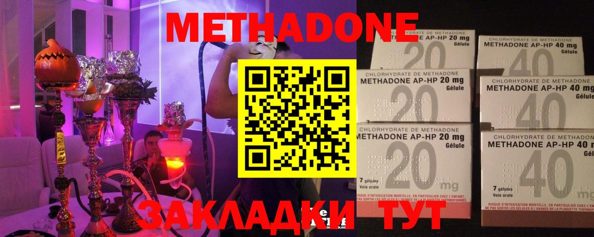 Амурск  Метадон мёд  Вход с VPN  МЕТАДОН мёд 