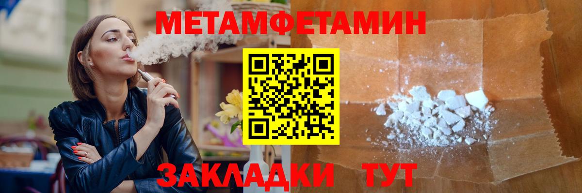 МЕТАМФЕТАМИН витя Амурск